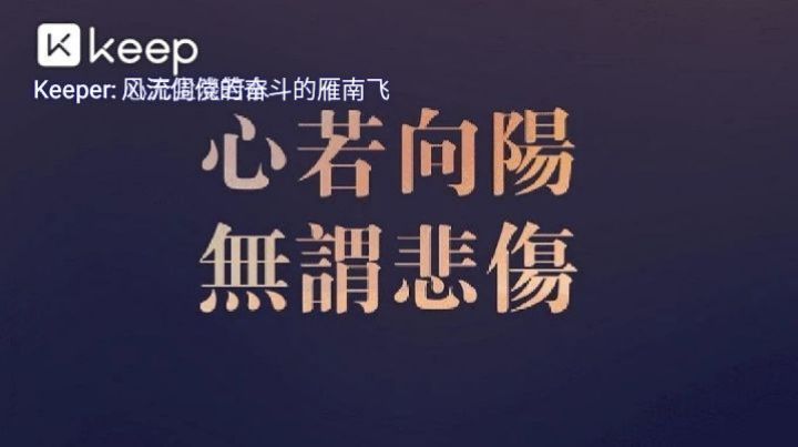 以前以为自由,就是想做什么就做什么,没人管没有限制,这样才活得自在