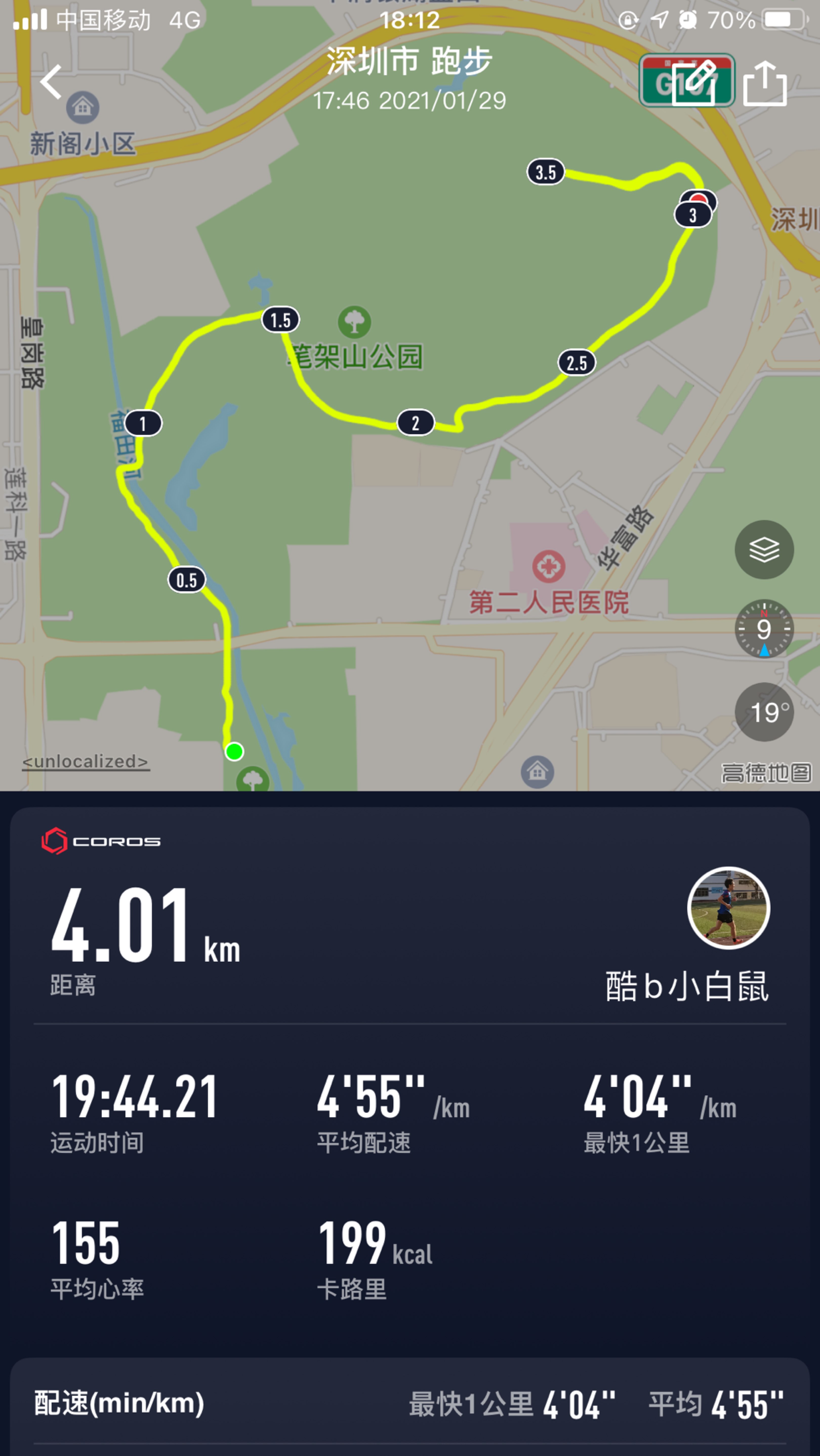 接上了,想来跑个速度,刚有2公里,一个电话打进来