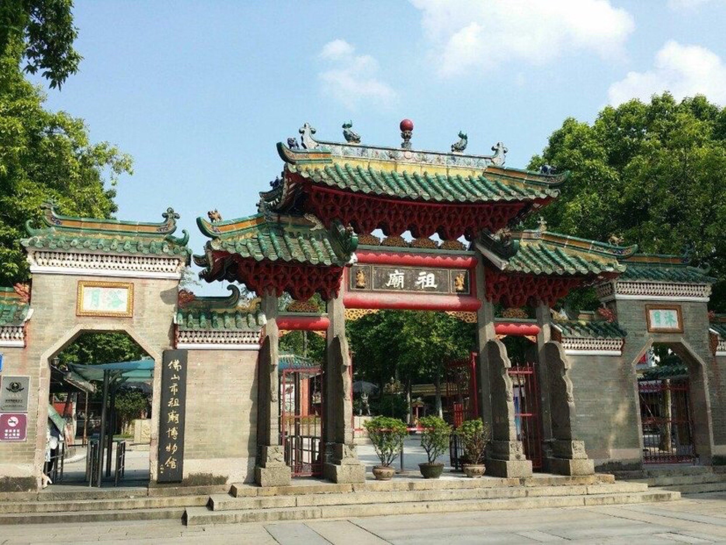 上接力跑第二十九期即城市巡礼第二十三站——佛山佛山地处广东省中部