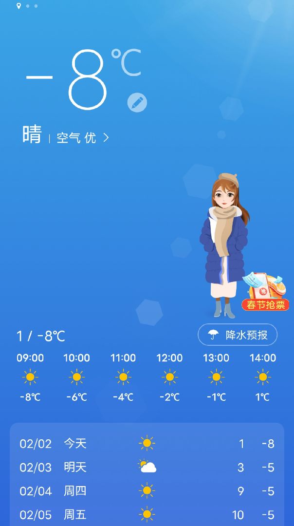 2星期二跑步打卡第225天累计1538.58公里今日份零下八度的5.