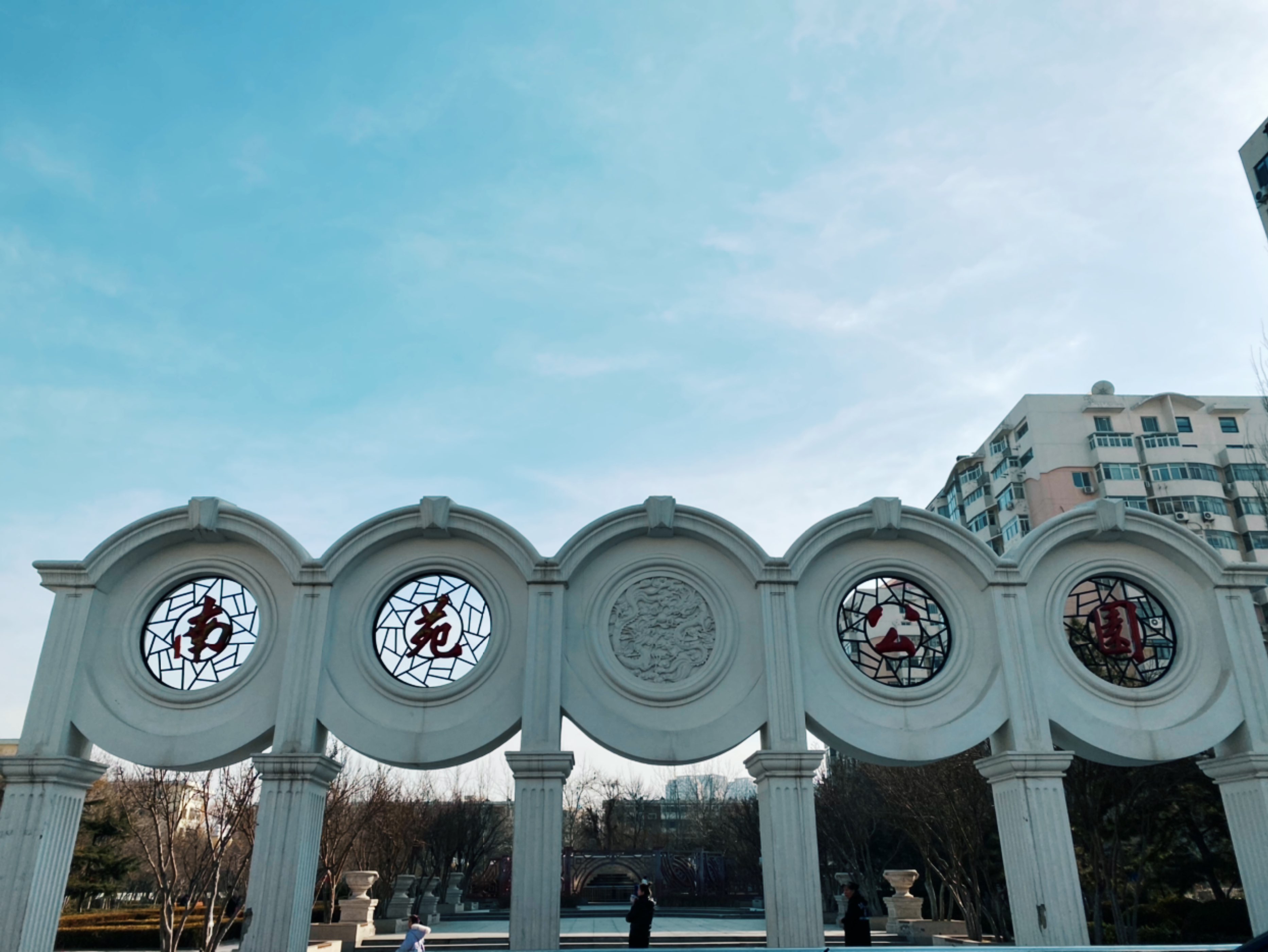 南苑公园～_keep