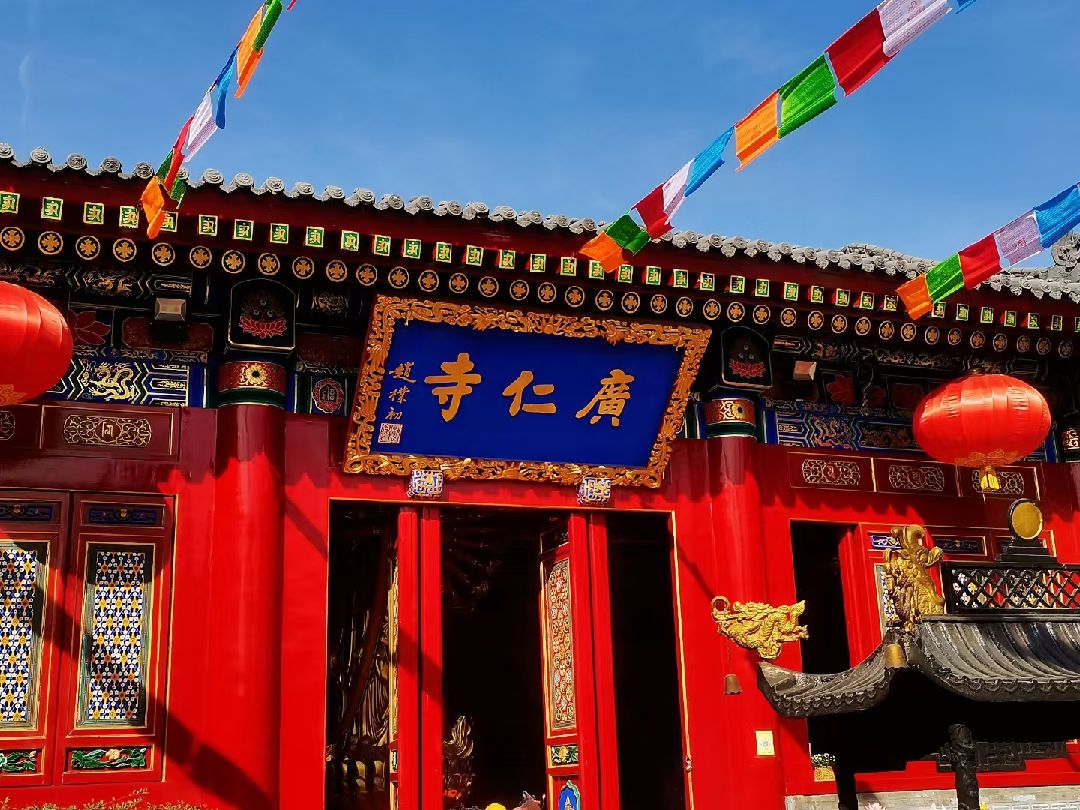 广仁寺,位于陕西省西安市明城墙内西北角,为中国唯一绿度母主道场,也