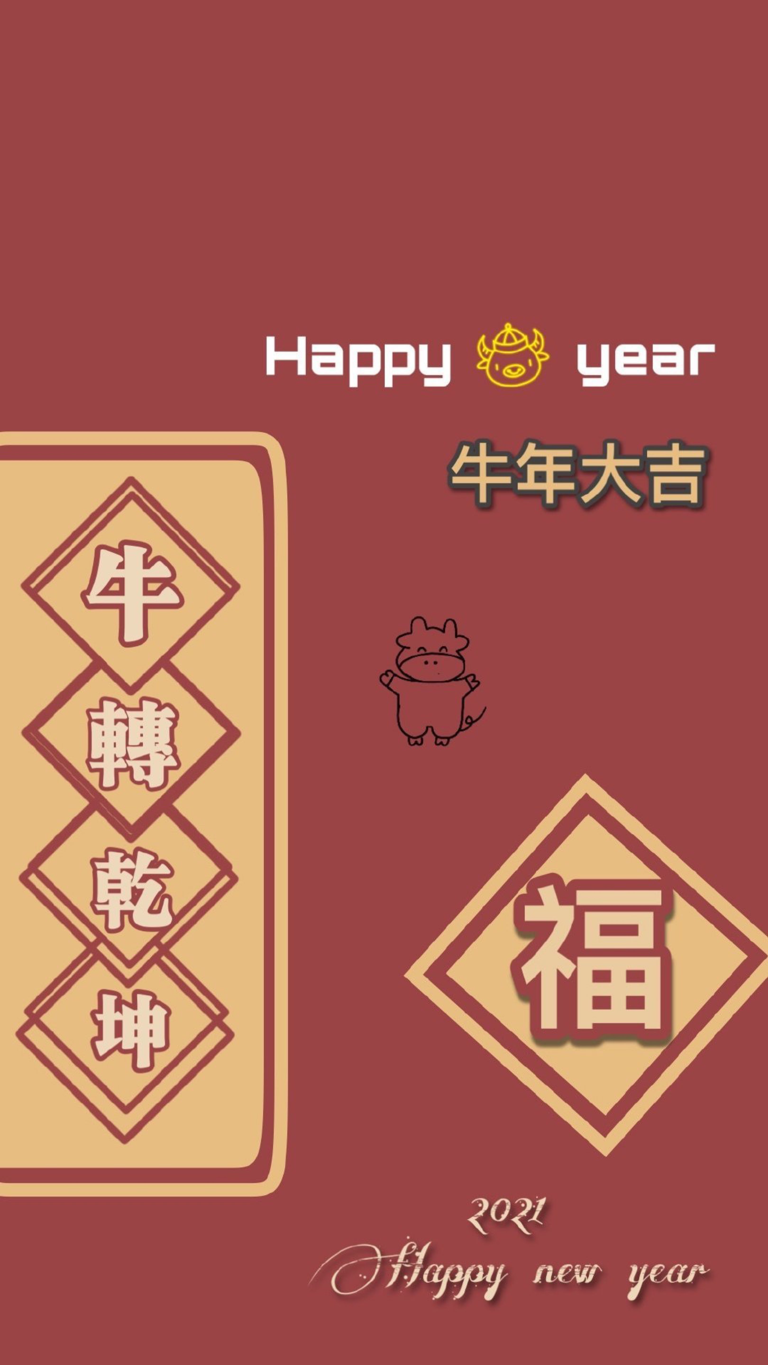 十全十美,愿牛年牛气冲天
