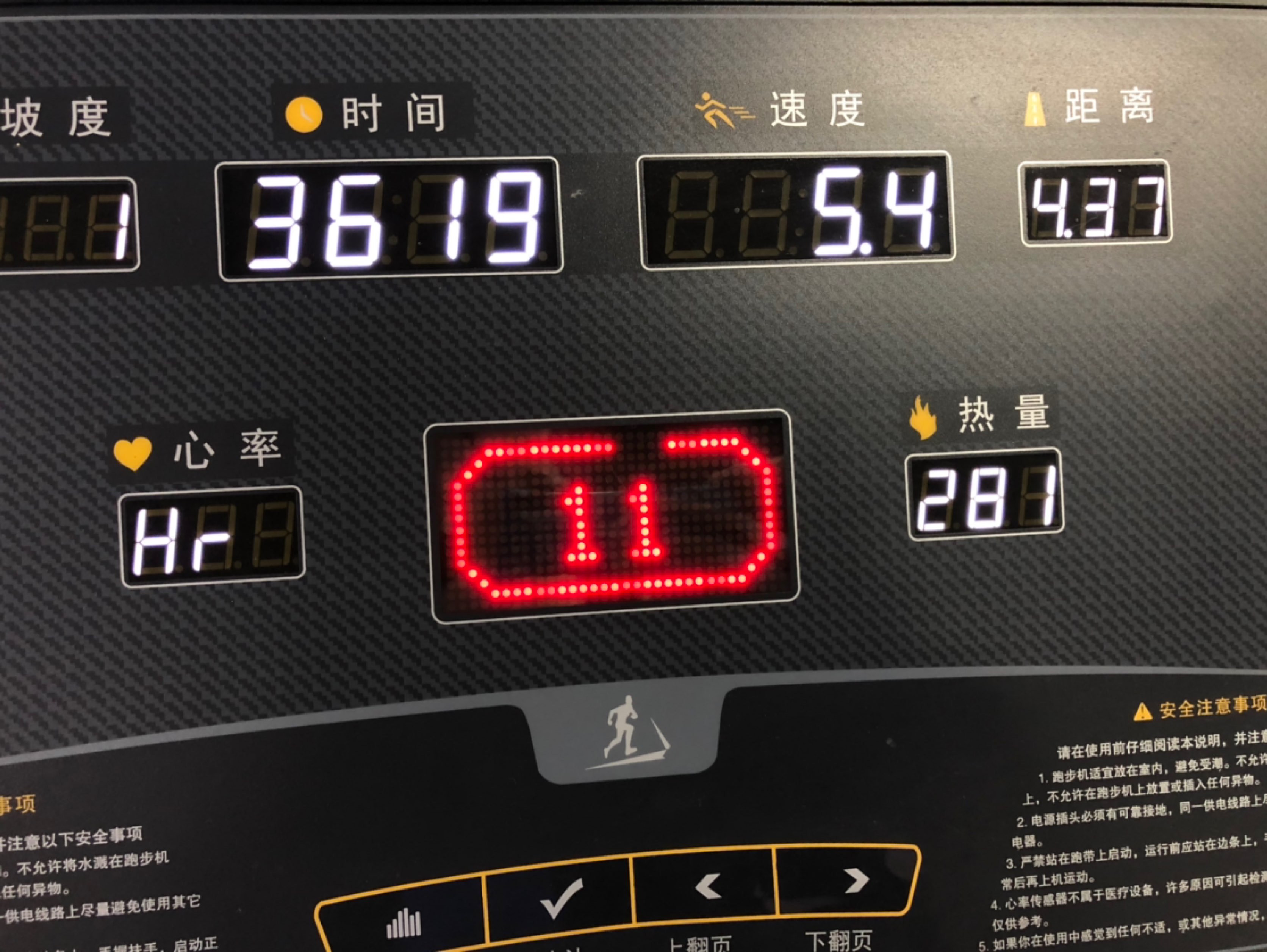 立即参与  完成跑步机跑步5.44公里, 36分33秒