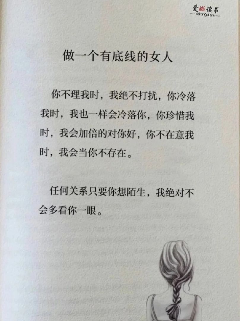 不要听一个人对你说了什么,要看他为你做了什么,永远不要被廉价的语言