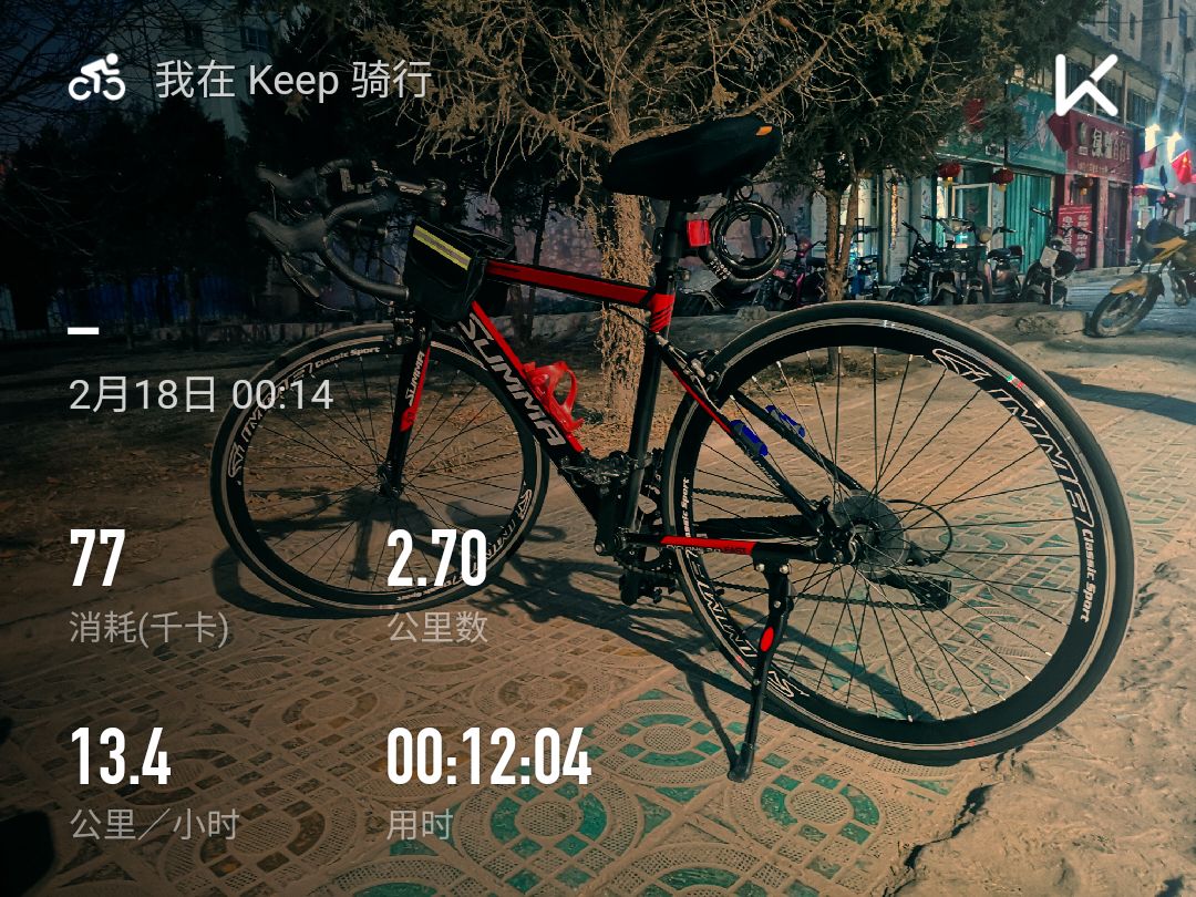 立即参与  完成户外骑行2.70公里, 12分4秒  使用 keep 手环 b2