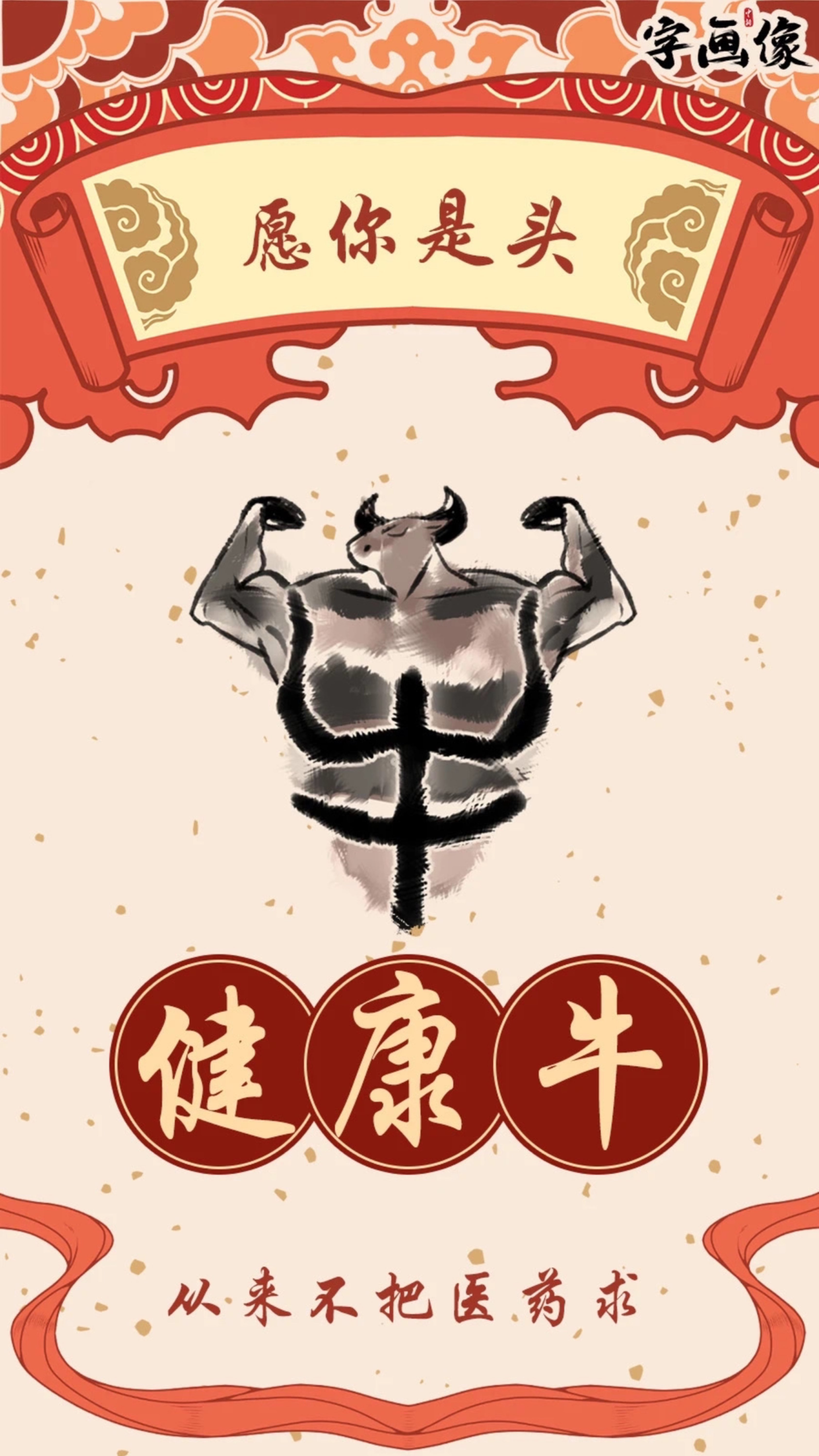 一起翻山越海吧牡丹江第四十一棒交棒祝贺大家牛年大吉,牛起来_keep