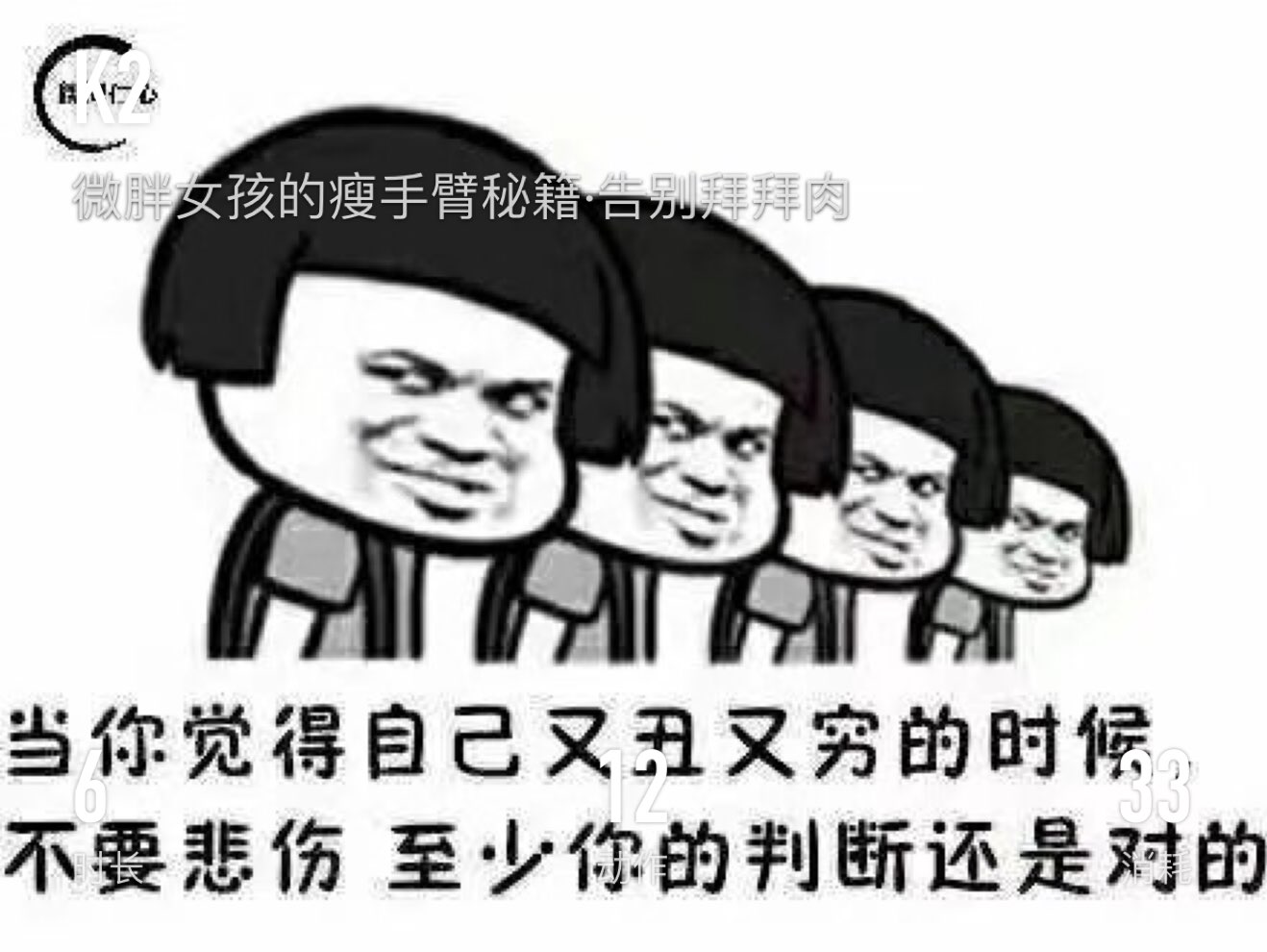 有一幅漫画令人深思:一个登山者正在倾力倒出鞋子中的砂子.