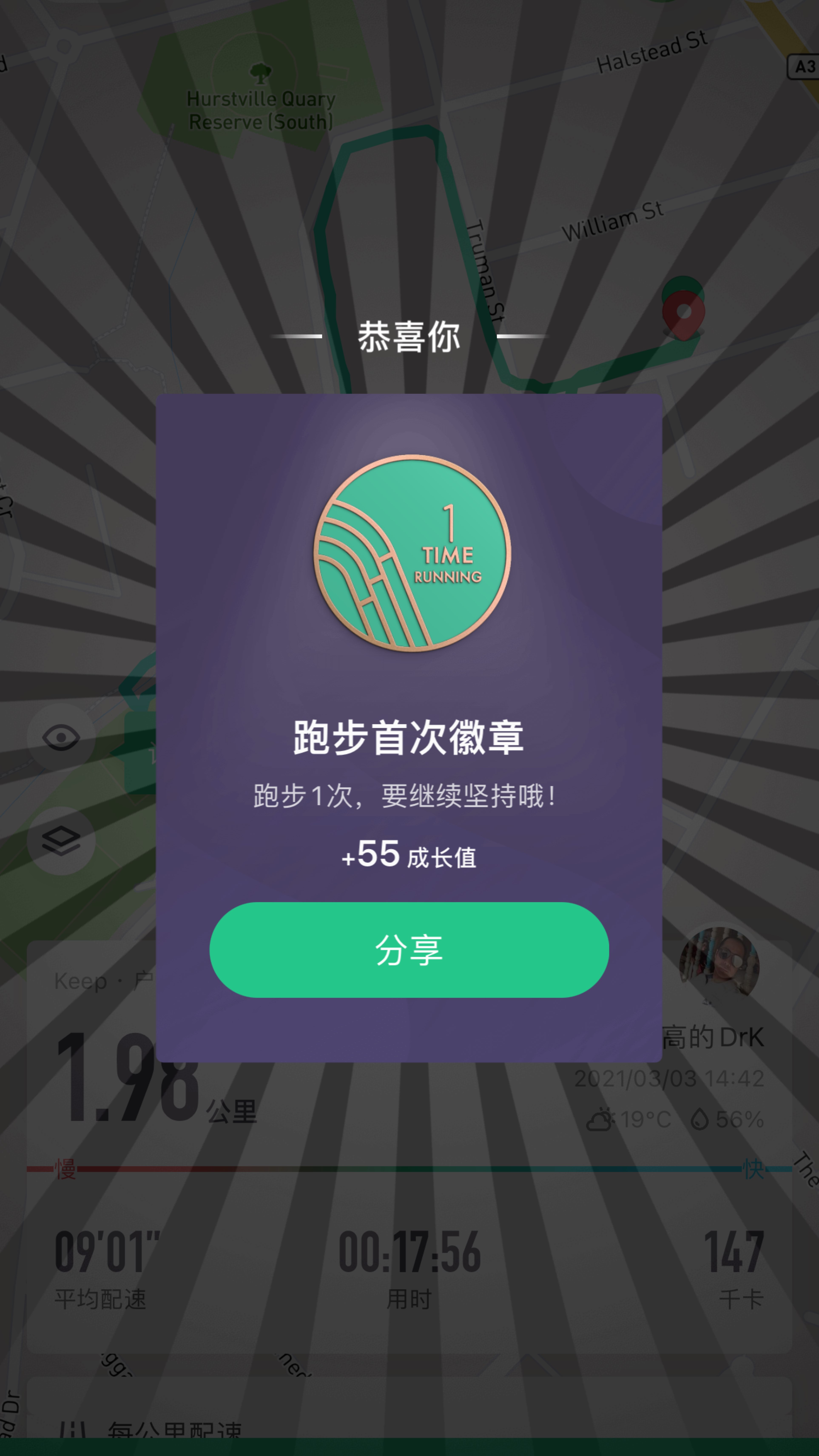 开始记录_keep