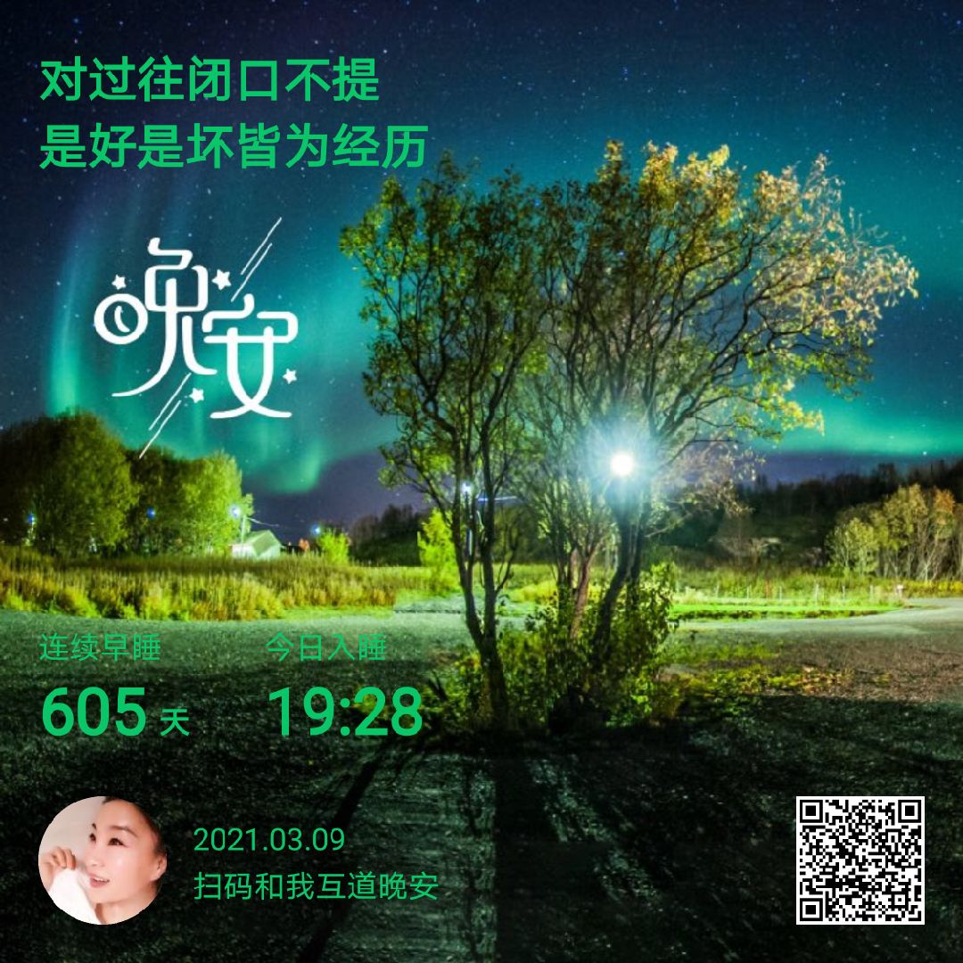 慢慢变好,是给自己最好的礼物.