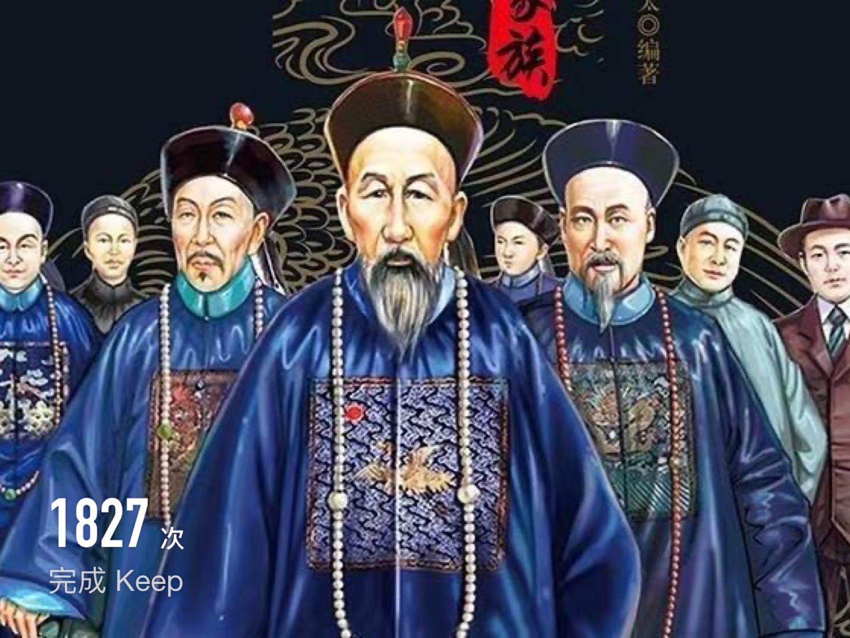 "总须脚踏实地,克勤小物,乃可日起而有功.