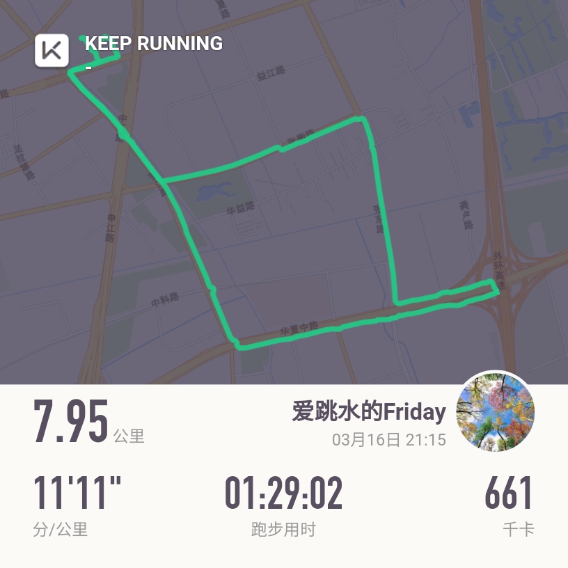 爱跳水的friday的动态_keep