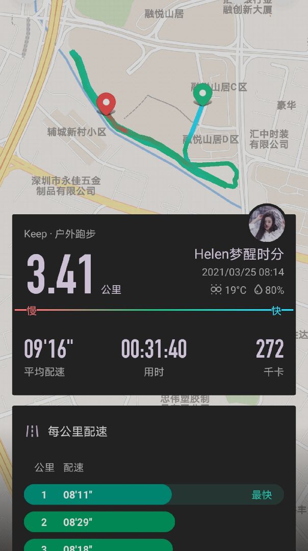 晨跑打卡[星星眼]_keep