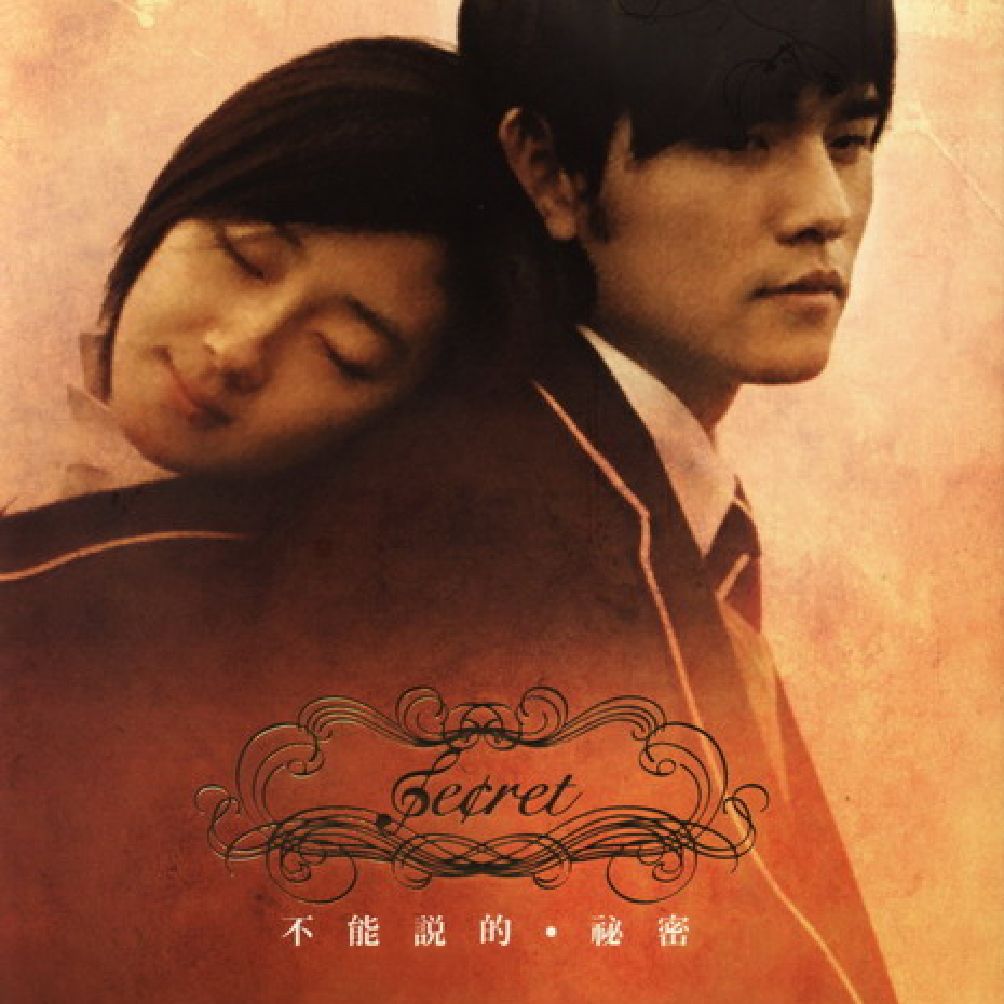 一起长大的约定