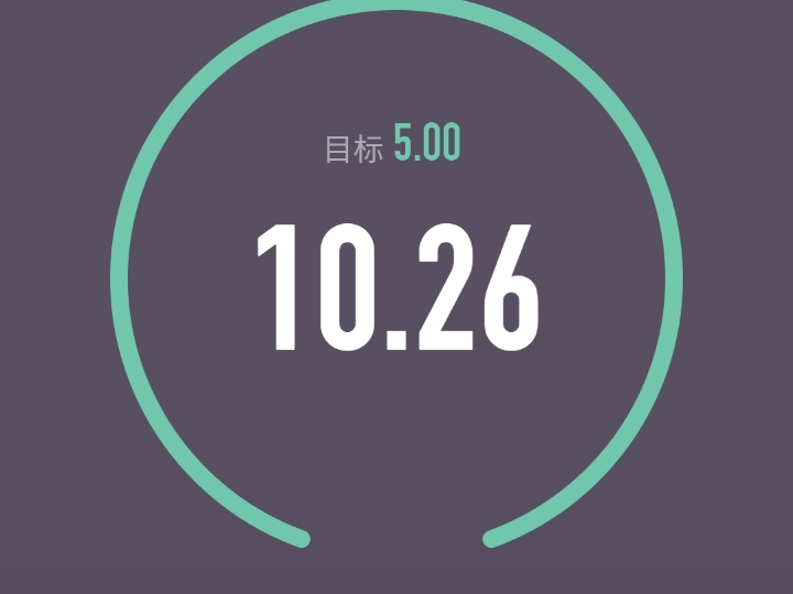 突破10公里,太棒了,加油_keep