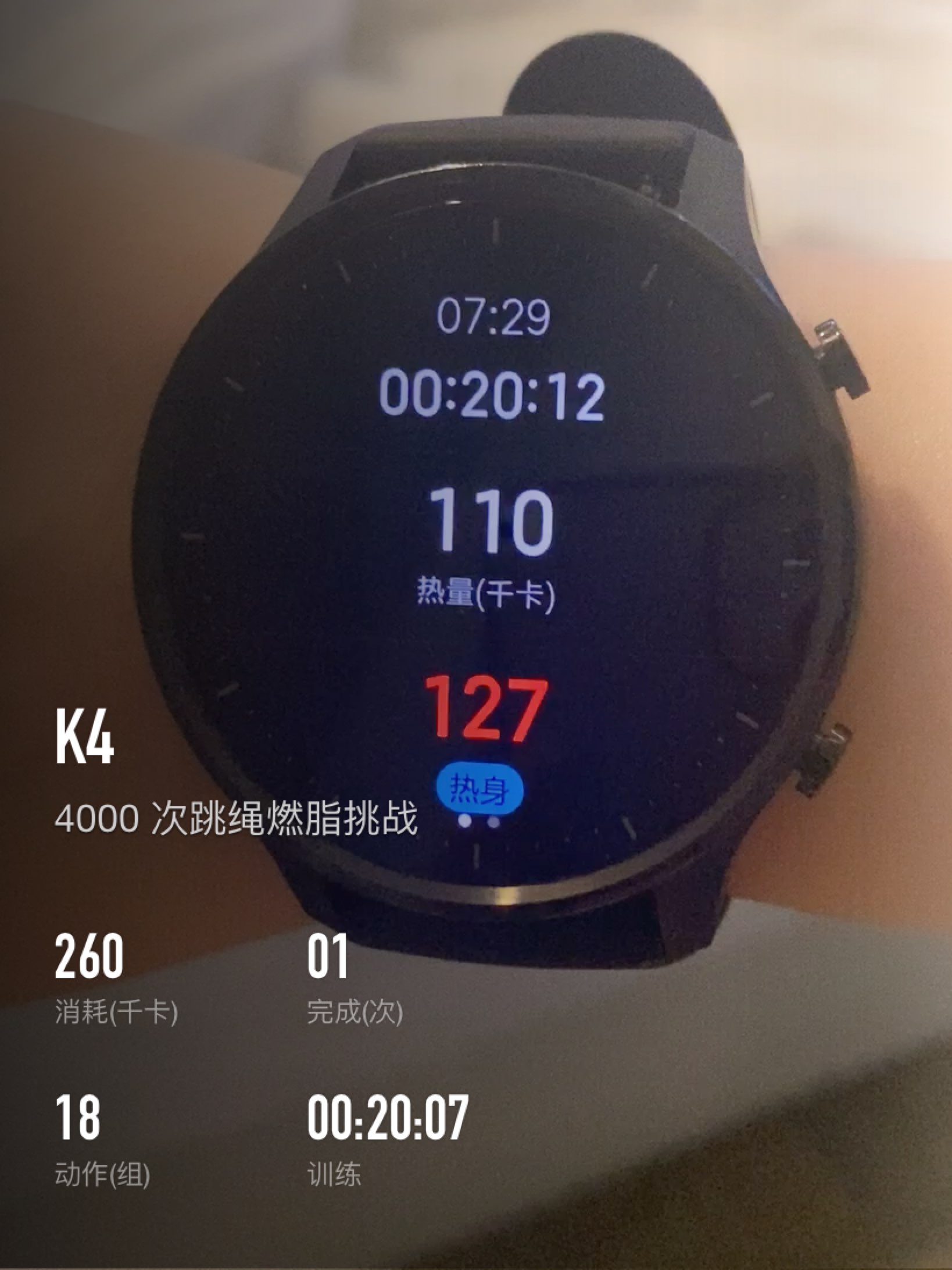 7320min跳绳1000(早上没太有力气跳好慢)_keep