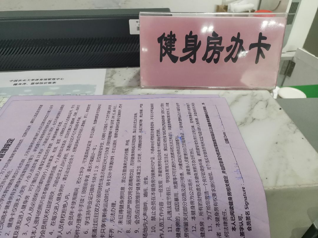 今天办健身卡啦 W 希望赶紧打卡完户外60km就可以健身房跑步了 Keep