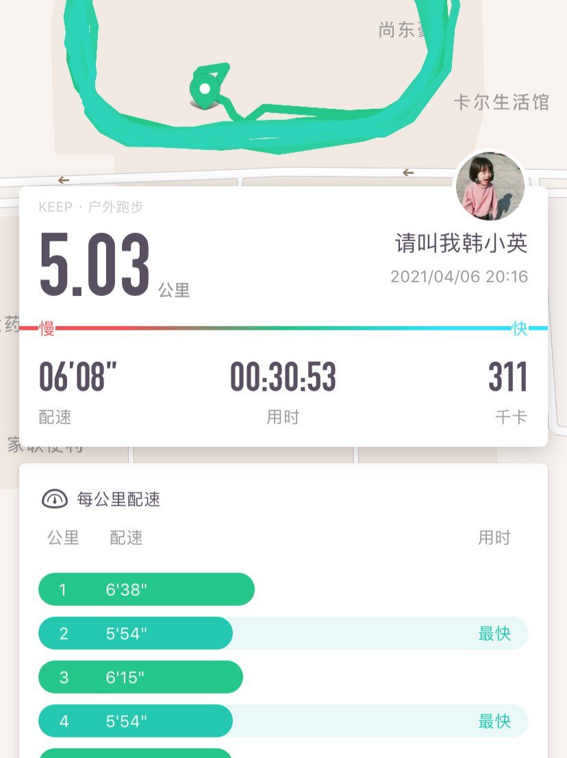 我刚刚完成了503公里跑步,加入我一起运动吧!