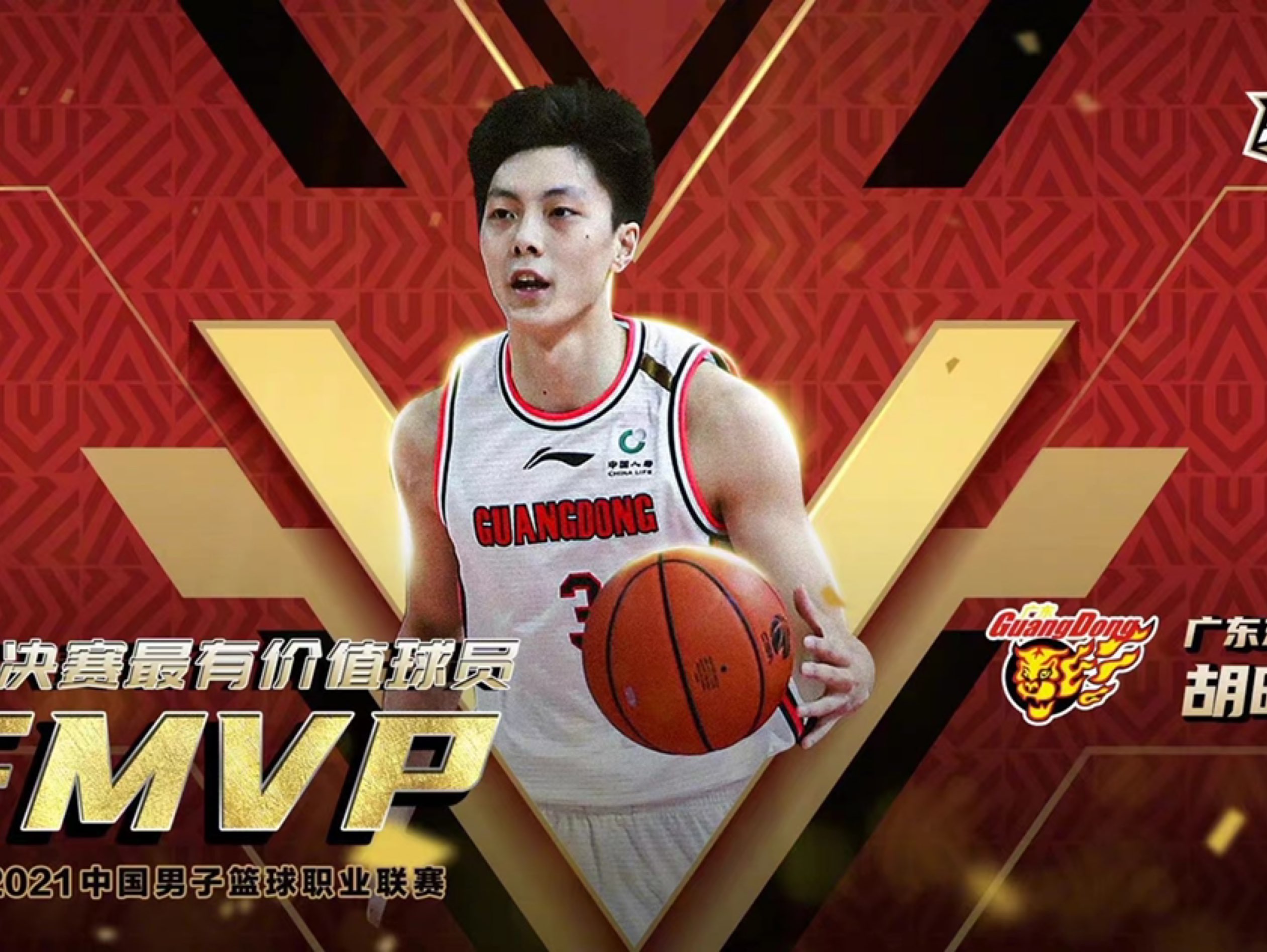 mark一下我广东的第11冠 lets go tigers