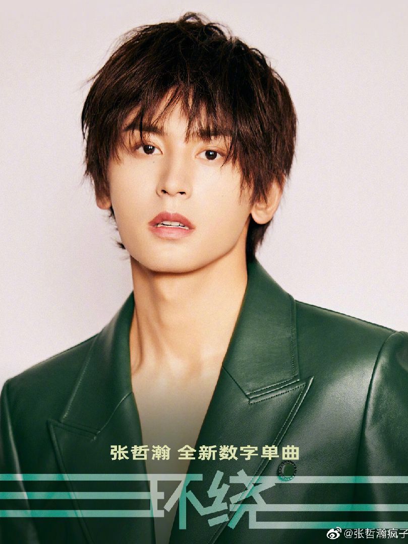 5.8 农历三月二十七 张哲瀚 新歌 《环绕》 网易云 上线了!