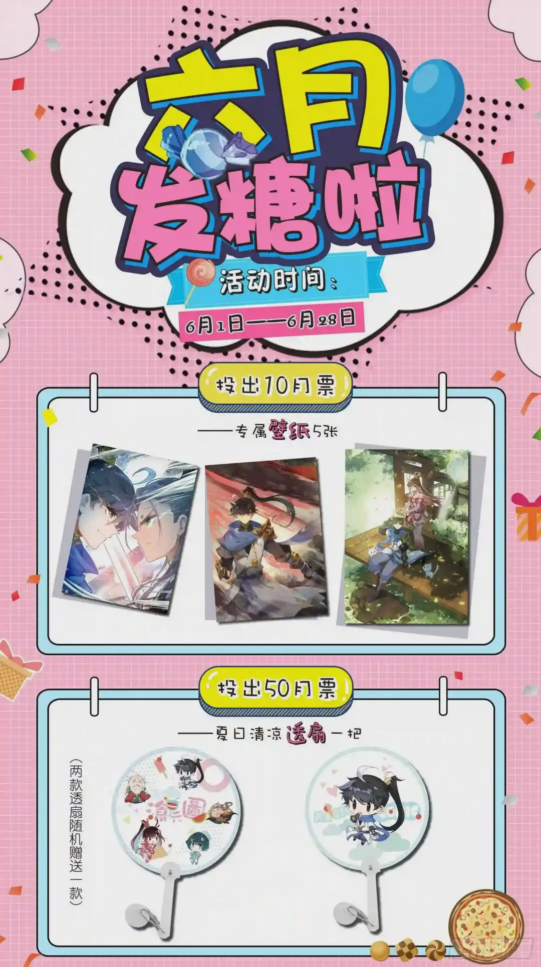 神魔恋爱漫画