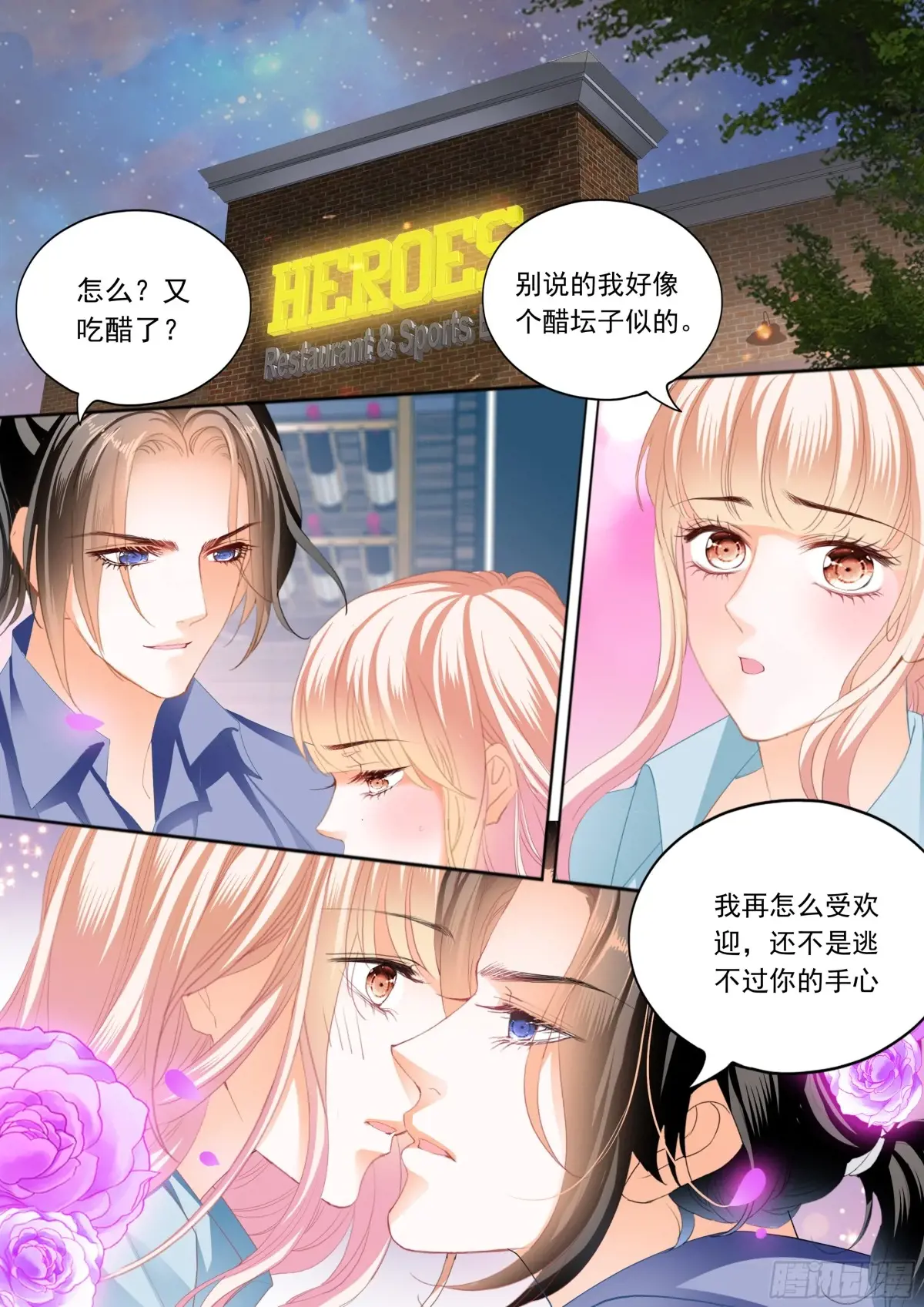 筠筠,别乱动_霸道小叔,请轻撩! - 漫画吧