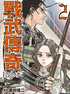 伊萨克