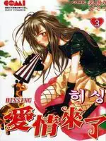 漫画爱情的漫画