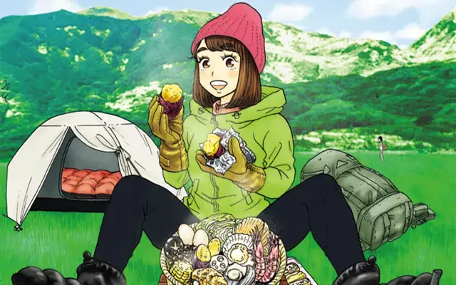 山与食欲与我