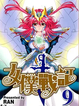 女仆战记
