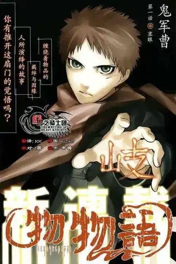 物物语漫画怎么不更新了漫画