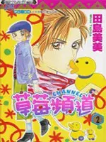 草莓频道