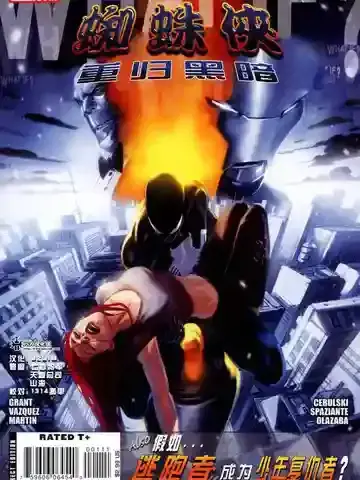 假如蜘蛛侠重归黑暗