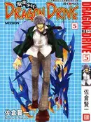 驭龙少年漫画