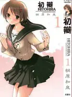 初瓣漫画