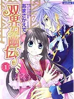 双界幻幽传