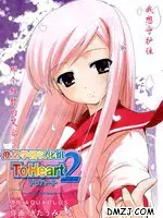 ToHeart2漫画