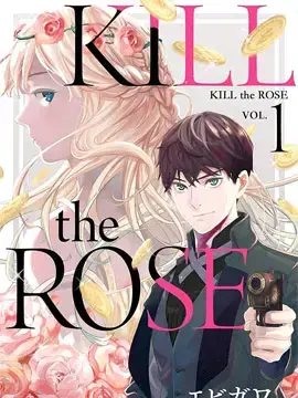 KILLtheROSE