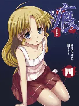 兔子的咬痕漫画漫画