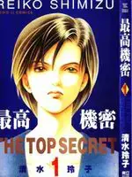 最高机密漫画 百度云漫画