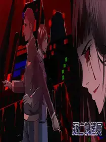 死亡快递员