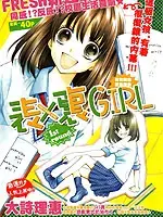表X里girl