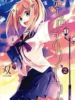 空色广场