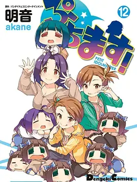 迷你偶像