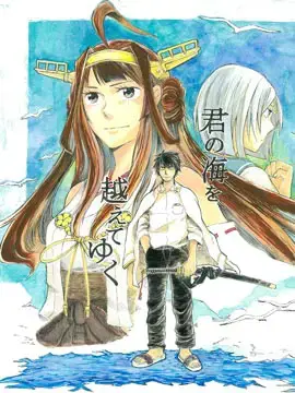 濑户川提督