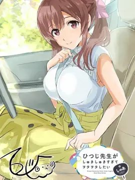 太喜欢日辻老师的我想要做宅女