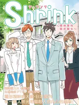 精神专科弱井医生