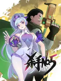 杀手NO.5