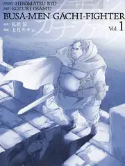 肥宅勇者漫画