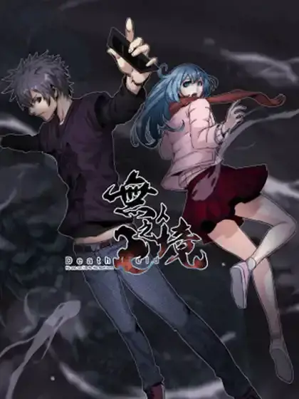 无人之境